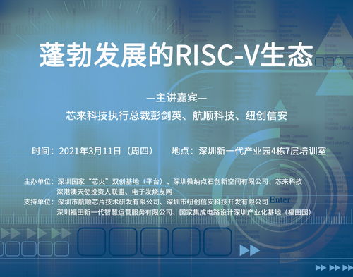 嵌入式技術與物聯網 專業電子論壇在網絡技術研發領域的價值與魅力