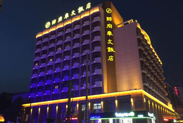帥府照明