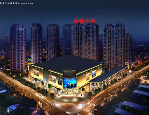 崇陽金泰廣場